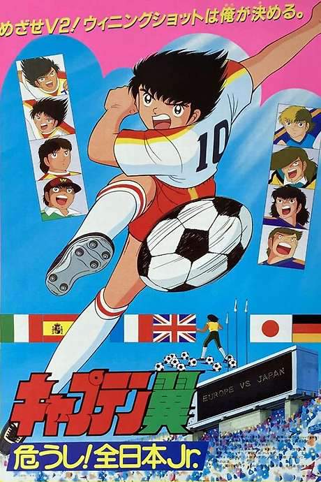 Captain Tsubasa Movie 02: Danger! All Japan Junior Team